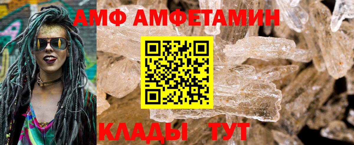 АМФЕТАМИН 97% Москва