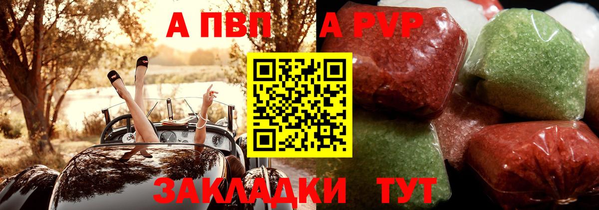 A PVP  Вход с VPN  А ПВП СК  Москва  Alfa_PVP СК 