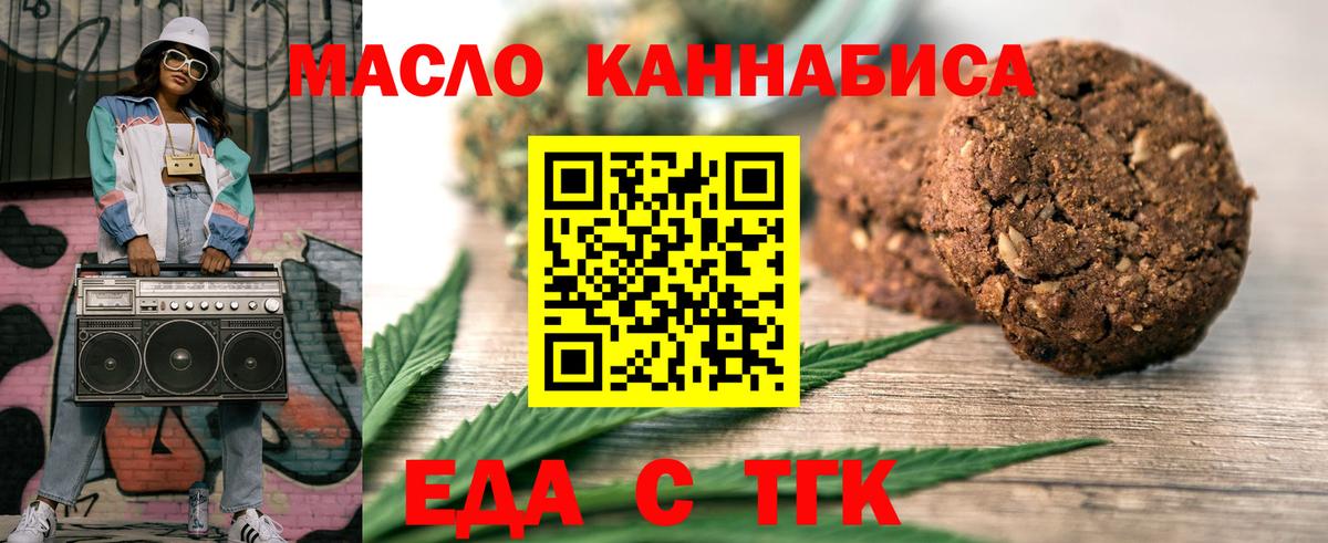 Москва  Canna-Cookies марихуана  Вход с VPN 