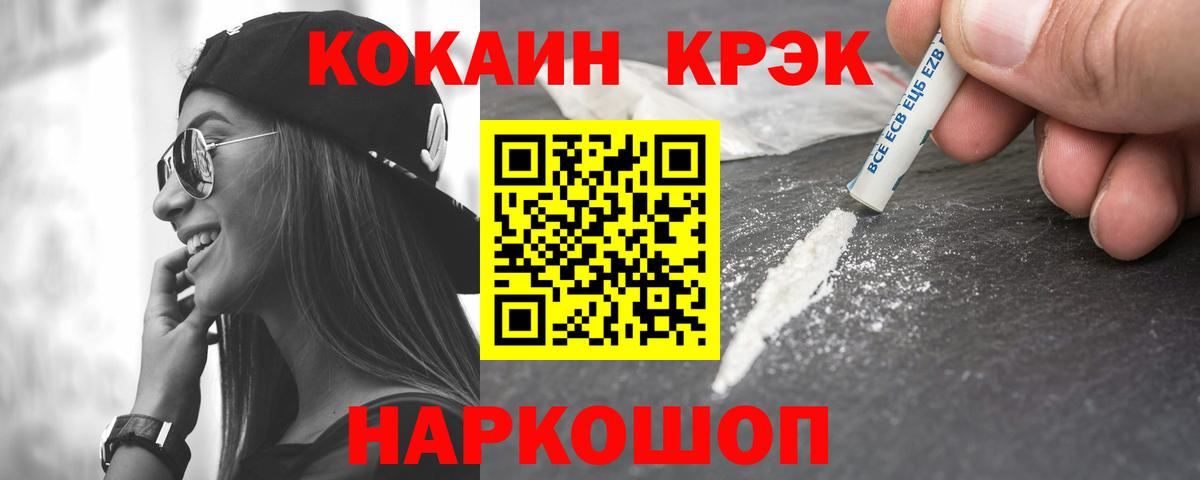 КОКАИН Fish Scale Москва