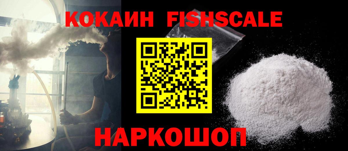 Москва  COCAIN Боливия  Вход с VPN  Cocaine VHQ 
