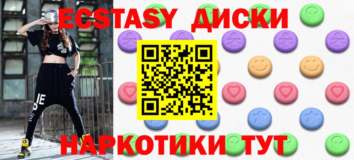 ЭКСТАЗИ TESLA  ЭКСТАЗИ 250 мг  Ecstasy  Вход с VPN  Москва 