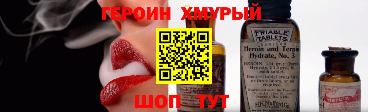 ГЕРОИН Афган  Вход с VPN  Москва 