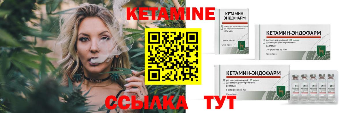 Кетамин ketamine  Вход с VPN  MEGA зеркало  Кетамин ketamine  Москва 