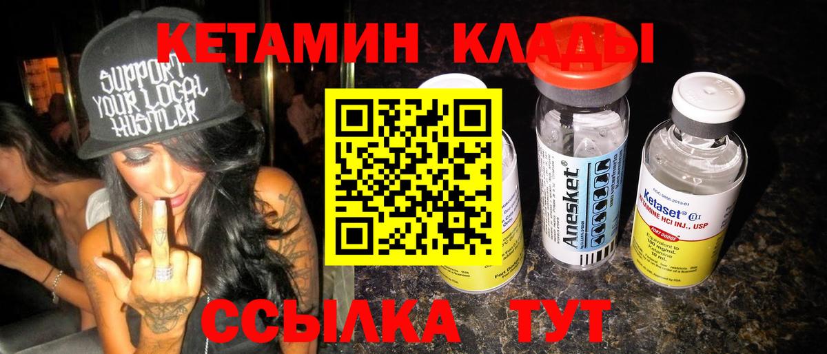 КЕТАМИН ketamine Москва