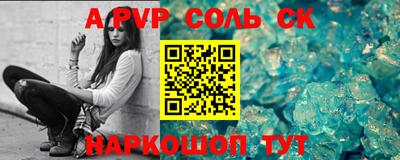 альфа пвп VHQ Будённовск