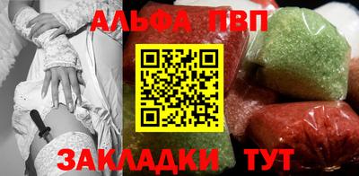 альфа пвп VHQ Будённовск
