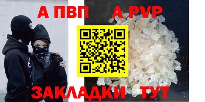 альфа пвп VHQ Будённовск