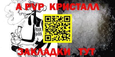 альфа пвп VHQ Будённовск