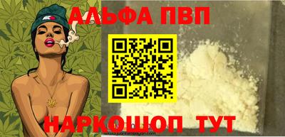 альфа пвп VHQ Будённовск