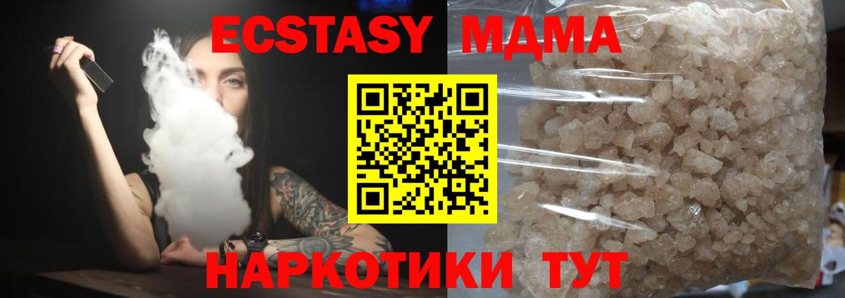 MDMA VHQ  Вход с VPN  Москва  MDMA VHQ 