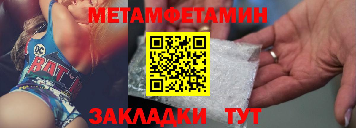 МЕТАМФЕТАМИН винт Москва