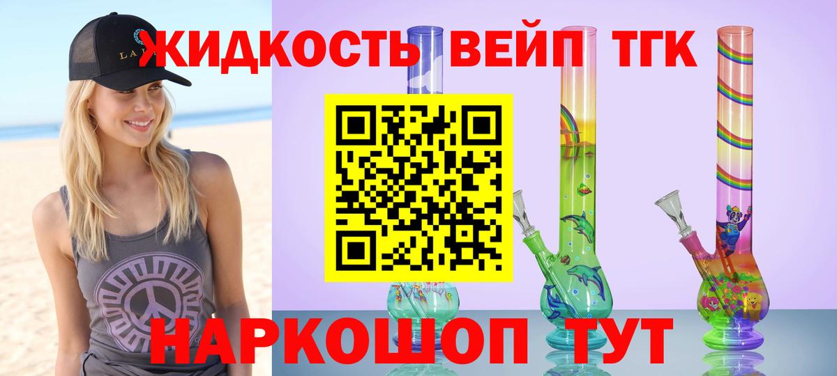 ТГК концентрат  Вход с VPN  Москва 